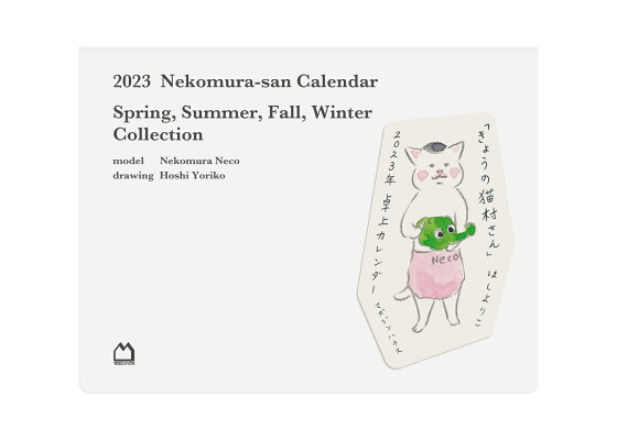 楽天ブックス 23年 きょうの猫村さん 卓上カレンダー ほしよりこ 本 楽天ブックス 23年 きょうの猫村さん 卓上カレンダー ほしよりこ 本